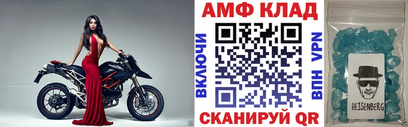 купить наркотики цена  Владивосток  kraken как войти  АМФ 97% 