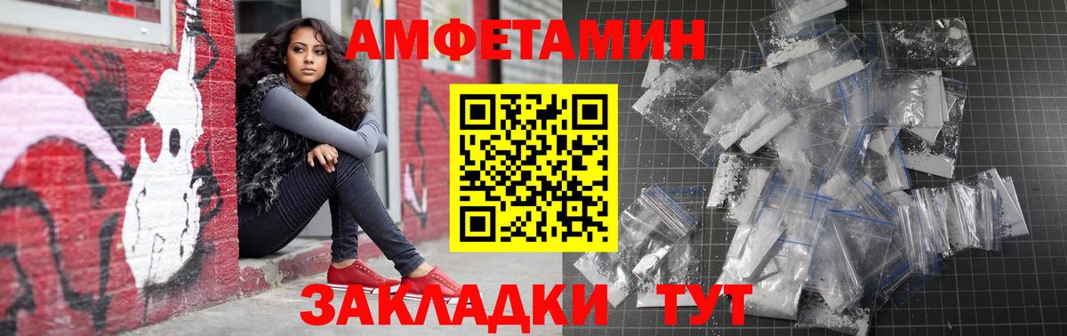 MEGA ссылка  Amphetamine  Владивосток  Вход с VPN  АМФ 98% 