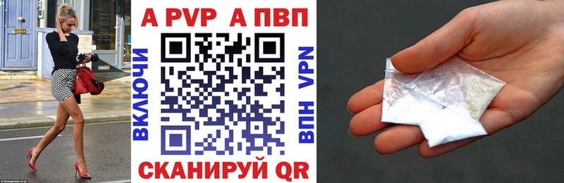 A-PVP Соль где продают Владивосток
