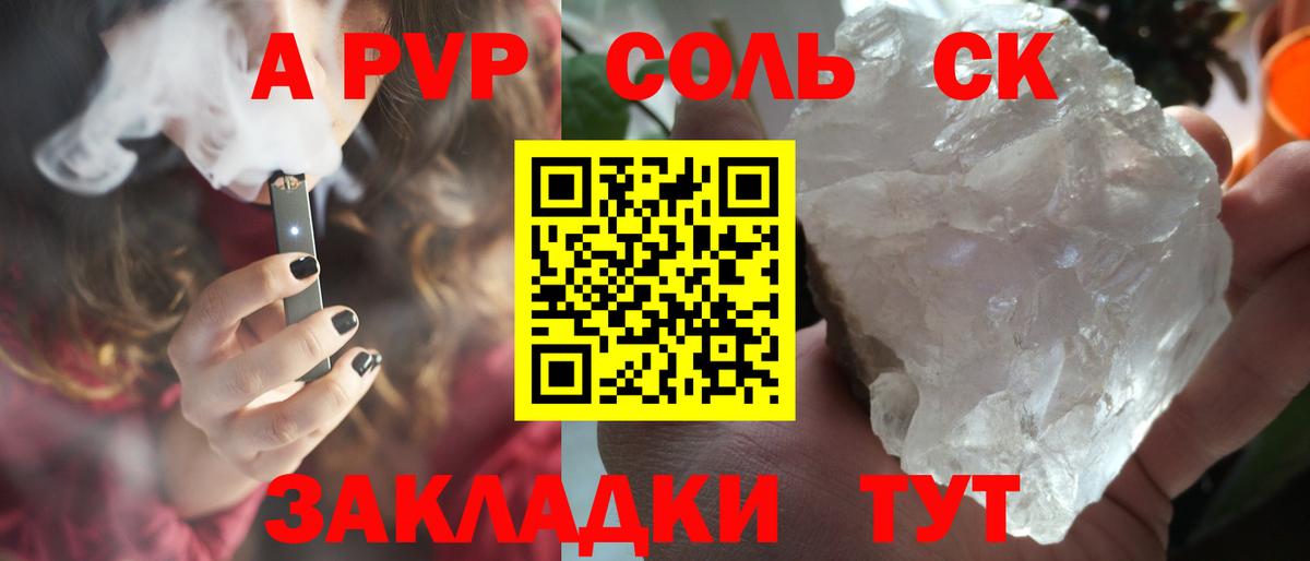 A PVP мука  хочу   А ПВП  A-PVP Crystall  Владивосток  Альфа ПВП кристаллы  Вход с VPN 