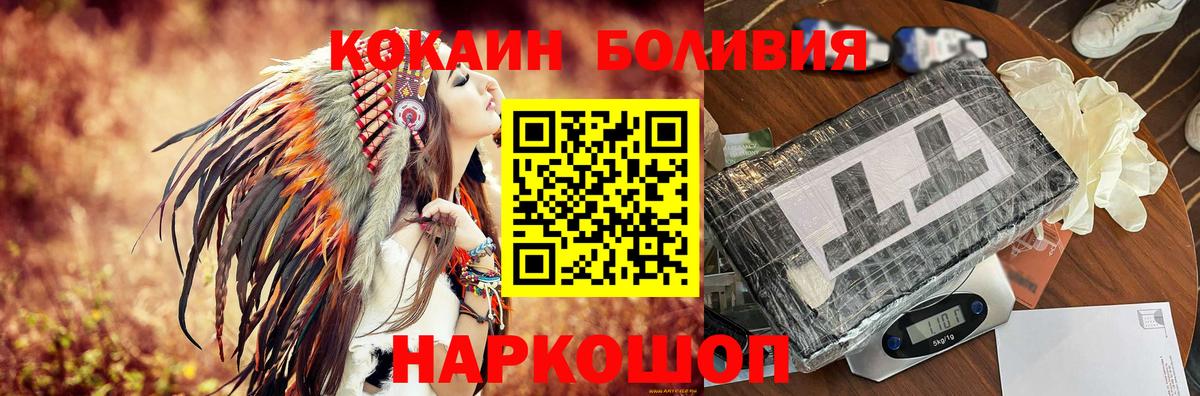 Кокаин Columbia  COCAIN 99%  Владивосток  Вход с VPN 