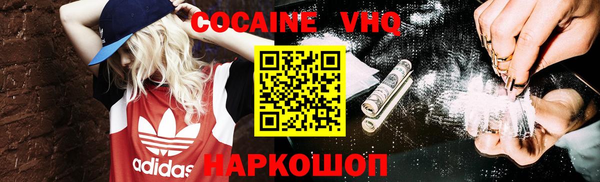 COCAIN Боливия Владивосток