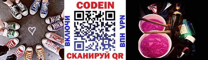 Кодеин напиток Lean (лин)  магазин    Владивосток 