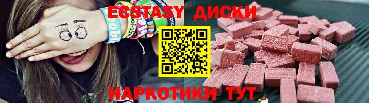 Экстази  Экстази 280 MDMA  Вход с VPN  Владивосток  ЭКСТАЗИ ешки 