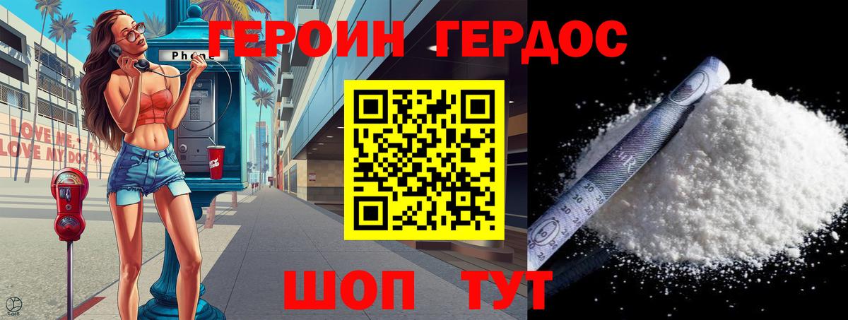 Владивосток  ГЕРОИН гречка  Вход с VPN 