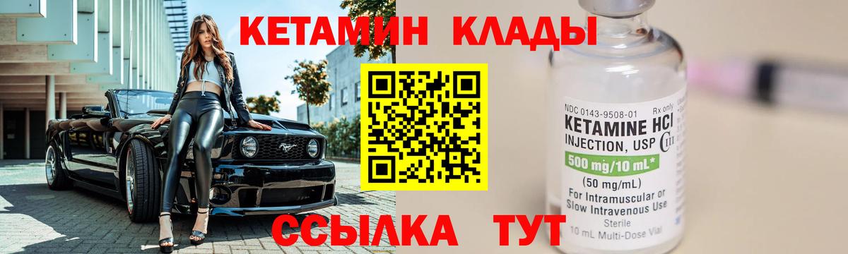 Владивосток  КЕТАМИН ketamine  Вход с VPN 