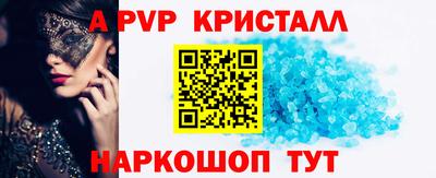 кристаллы Апшеронск