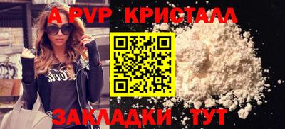 кристаллы Апшеронск