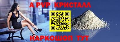 кристаллы Апшеронск