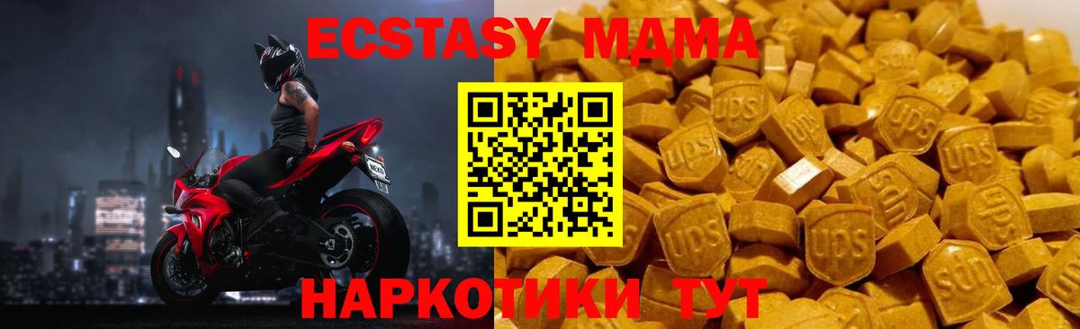 Владивосток  MDMA Molly  Вход с VPN  MDMA  MDMA crystal 
