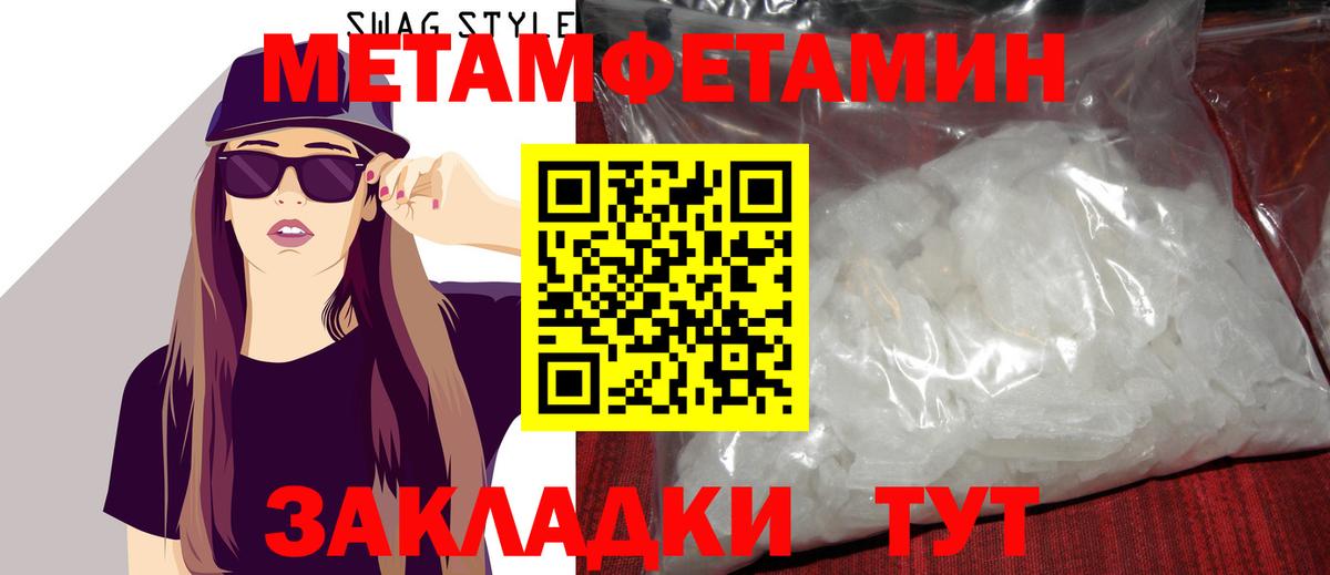 Владивосток  Метамфетамин витя  Вход с VPN 